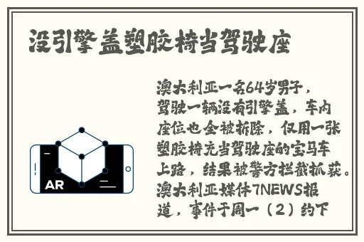 91吃瓜事件黑料吃瓜